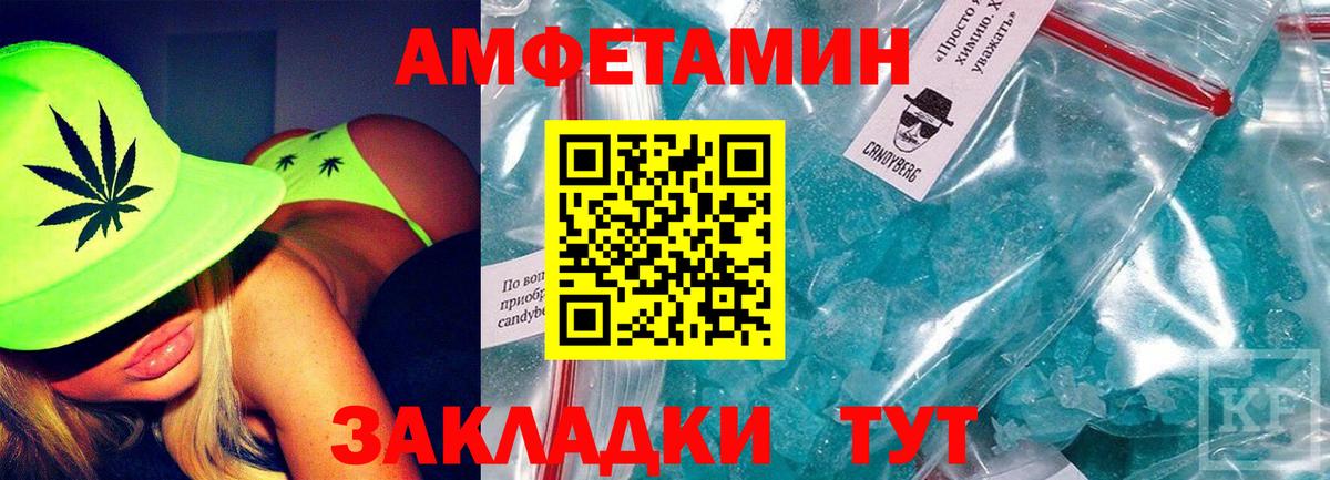 Мыски  Amphetamine  АМФ  Вход с VPN  Amphetamine Розовый 