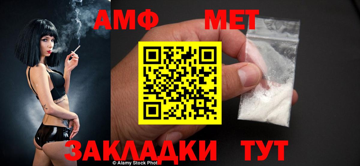 АМФЕТАМИН 98% Мыски
