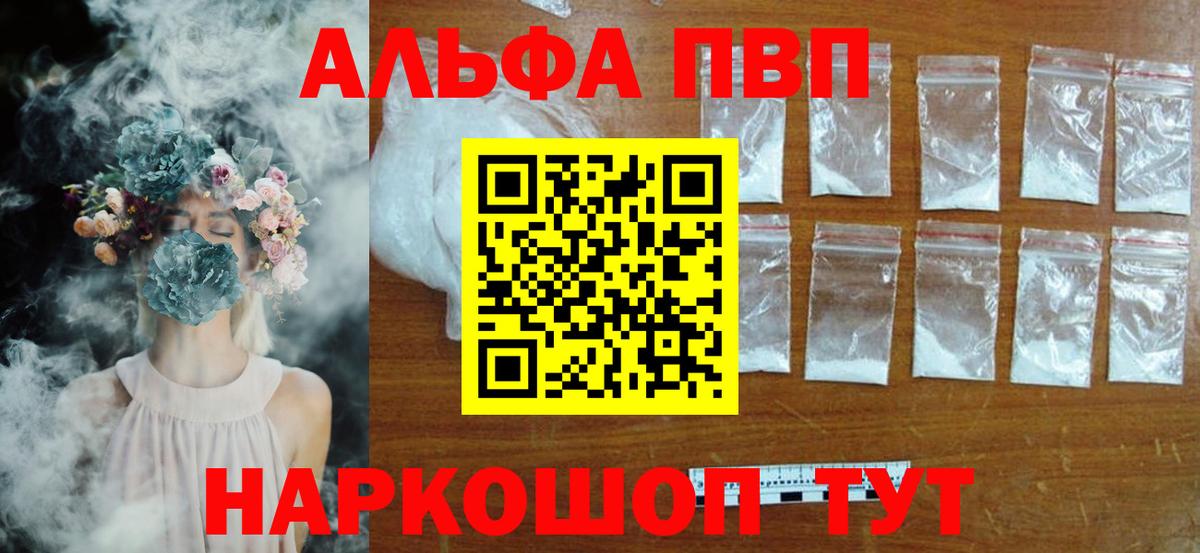 A-PVP СК КРИС  A PVP  Мыски  Вход с VPN  Альфа ПВП крисы CK 