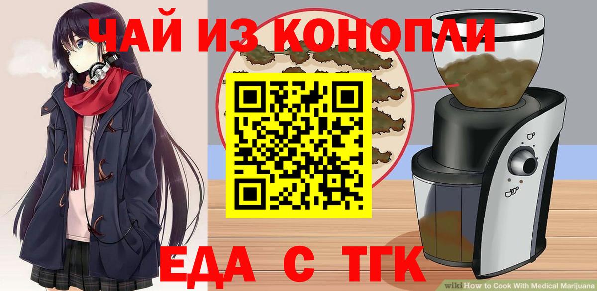 Cannafood марихуана  Вход с VPN  Мыски 