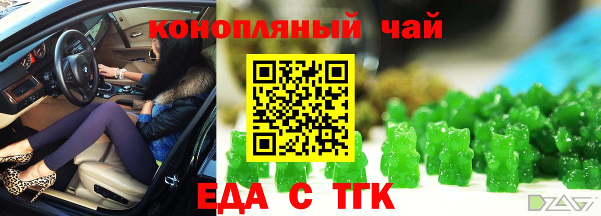 Печенье с ТГК марихуана Мыски
