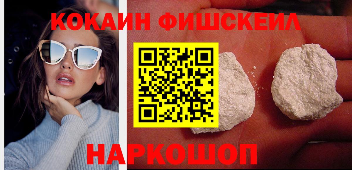 Мыски  КОКАИН Columbia  COCAIN  Вход с VPN  Кокаин 97% 