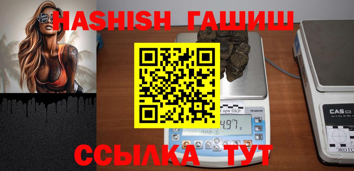 Гашиш гашик  Вход с VPN  ГАШ Premium  ГАШИШ  Мыски 