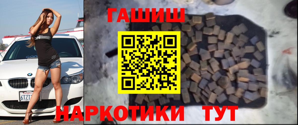 ГАШИШ Premium Мыски