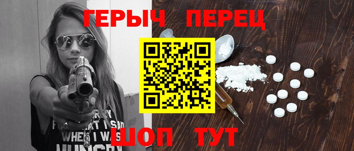 ГЕРОИН VHQ Мыски