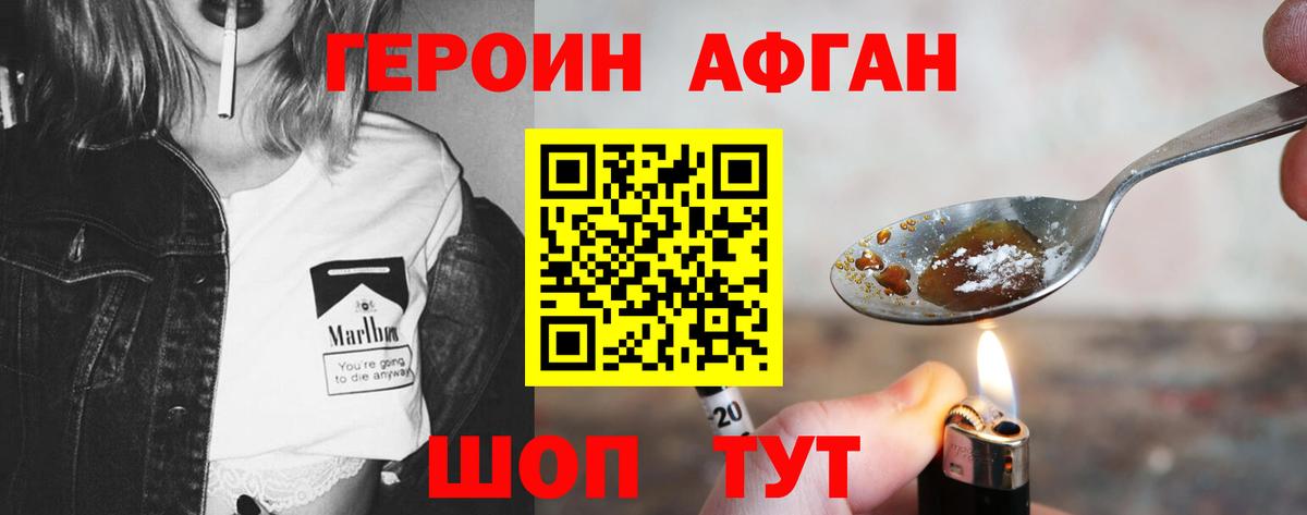 Героин белый  Вход с VPN  Мыски 