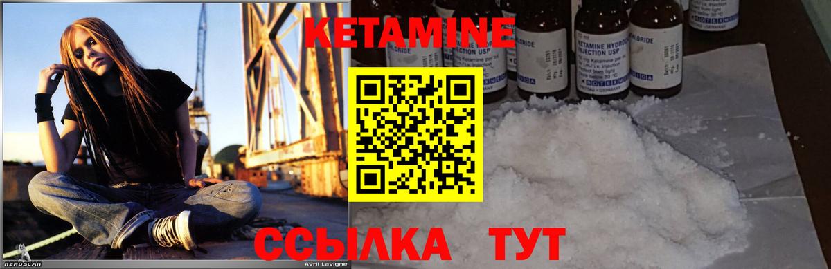 КЕТАМИН ketamine Мыски