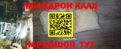 меф Заволжье