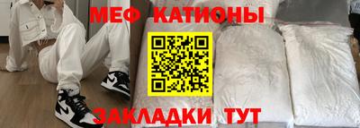меф Заволжье