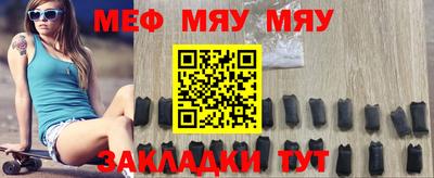 меф Заволжье