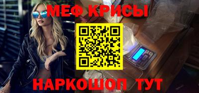 меф Заволжье