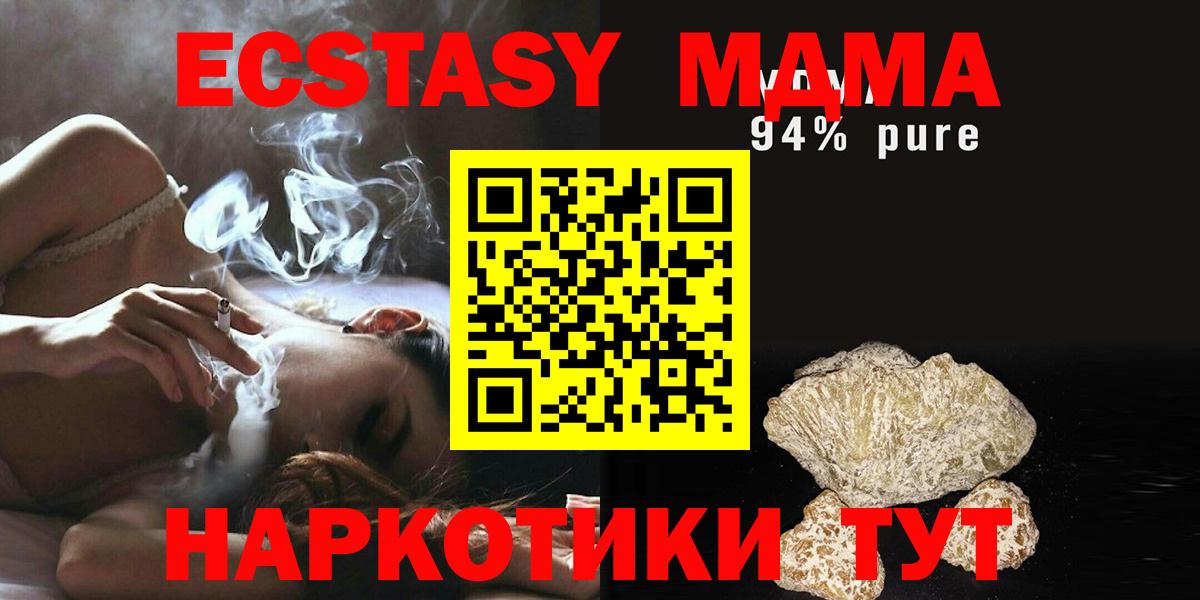 MDMA Molly Мыски