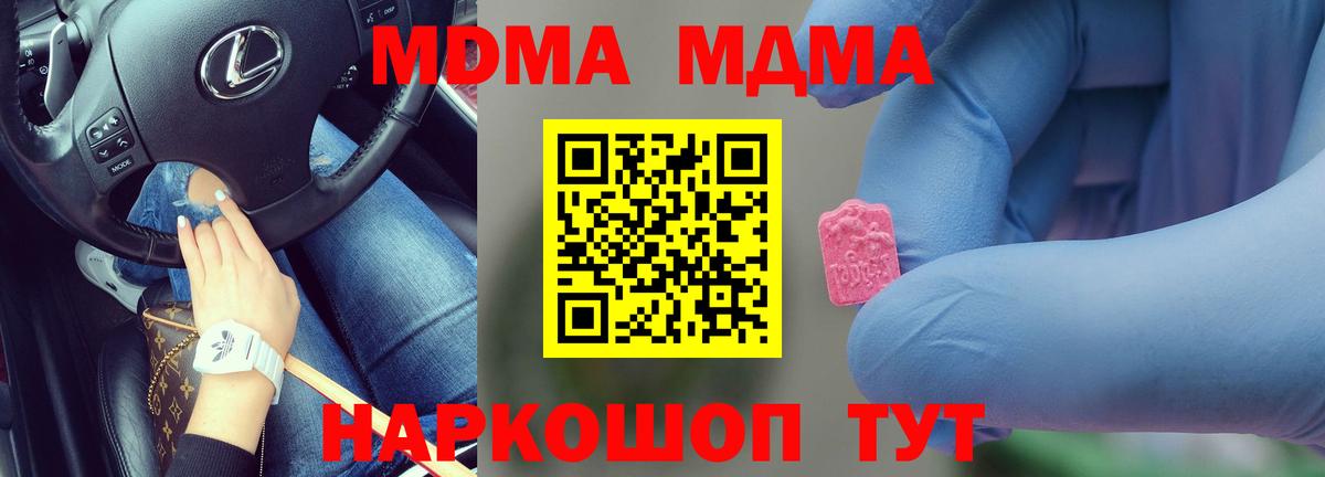 Мыски  MDMA crystal  Вход с VPN  МДМА crystal 