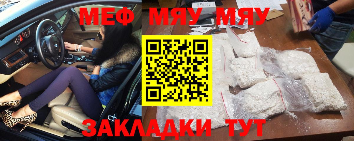 магазин    Вход с VPN  Мефедрон мука  Мефедрон  Мыски  Меф  МЯУ-МЯУ кристаллы 