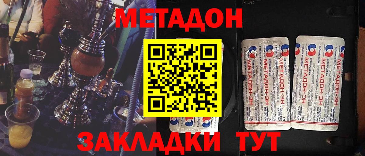 Мыски  МЕТАДОН белоснежный  МЕТАДОН белоснежный  Вход с VPN 