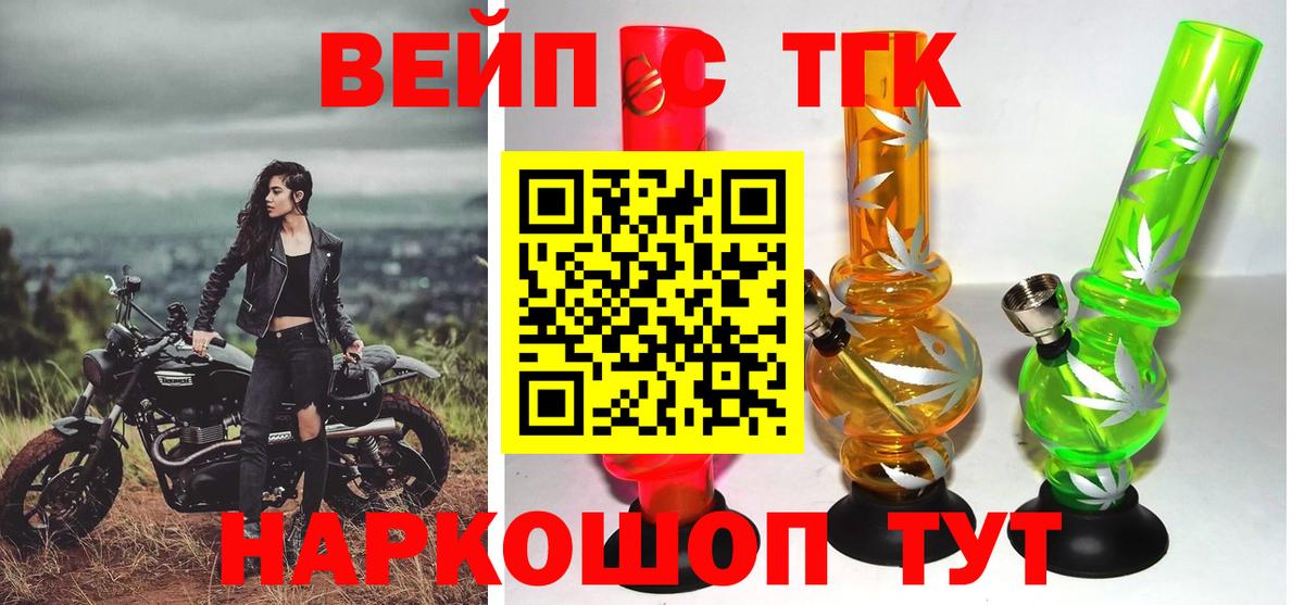 Дистиллят ТГК гашишное масло  Вход с VPN  купить наркоту  Дистиллят ТГК вейп  Мыски 